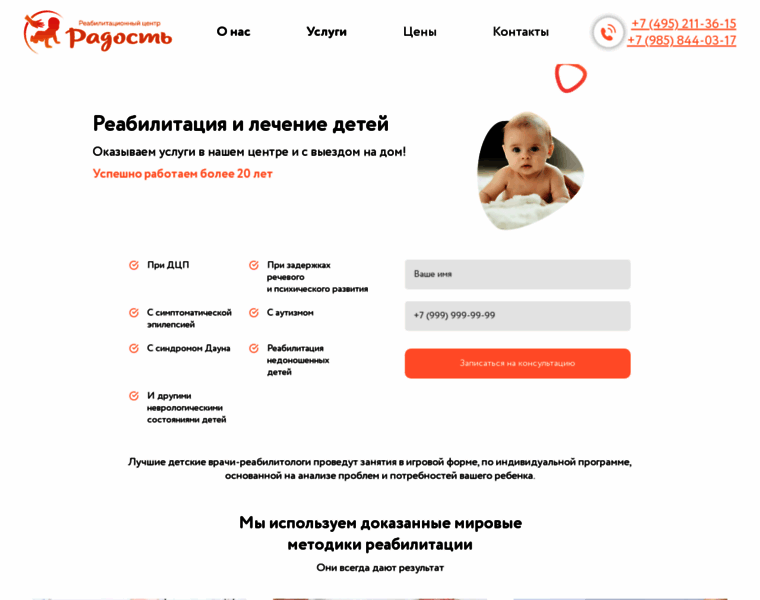 Babymassage.ru thumbnail