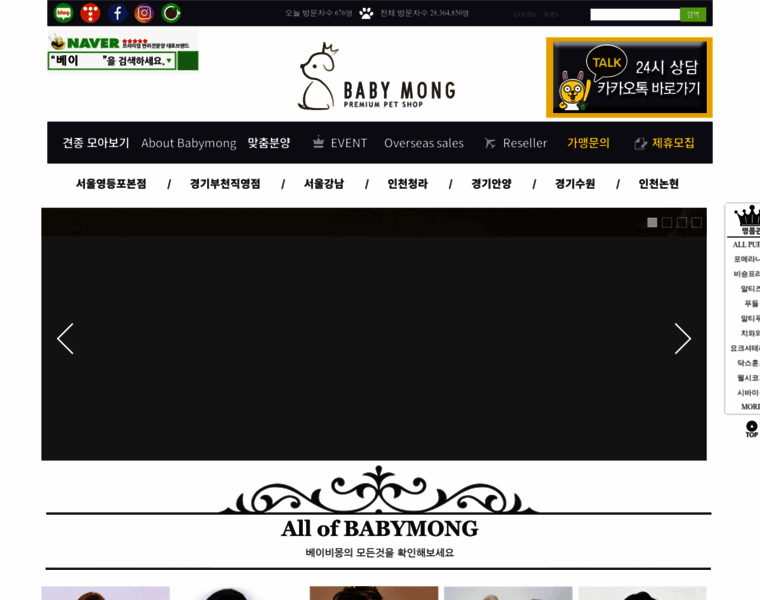 Babymong.co.kr thumbnail