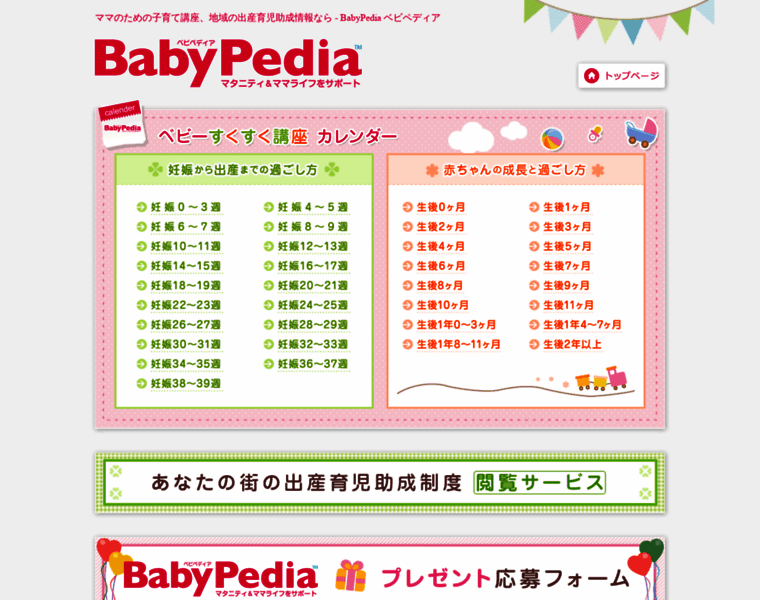Babypedia.net thumbnail