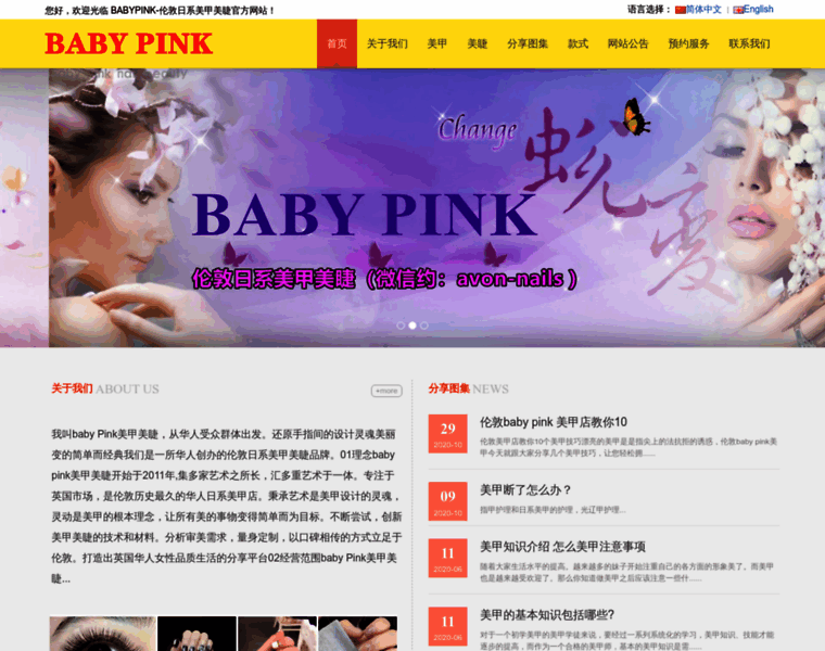 Babypinknailbeauty.com thumbnail