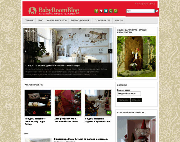 Babyroomblog.ru thumbnail