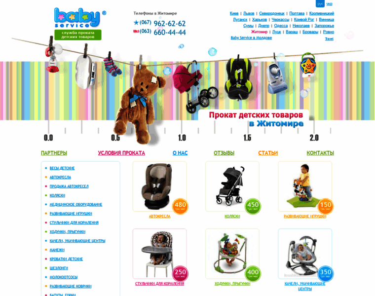 Babyservice.zt.ua thumbnail