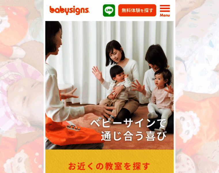 Babysigns.jp thumbnail