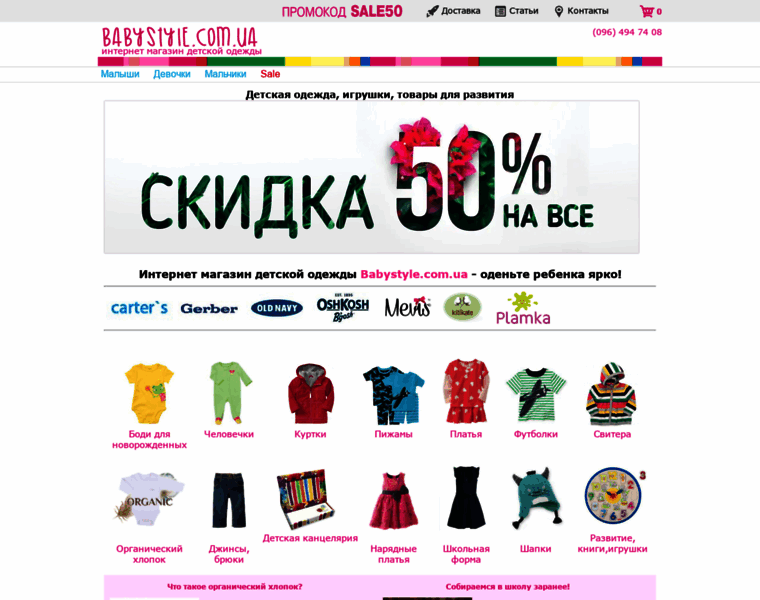 Babystyle.com.ua thumbnail