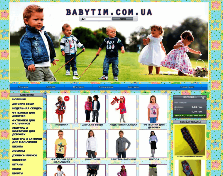 Babytim.com.ua thumbnail