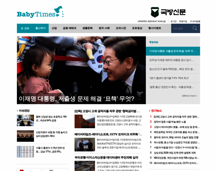 Babytimes.co.kr thumbnail Babytimes.co.kr thumbnail