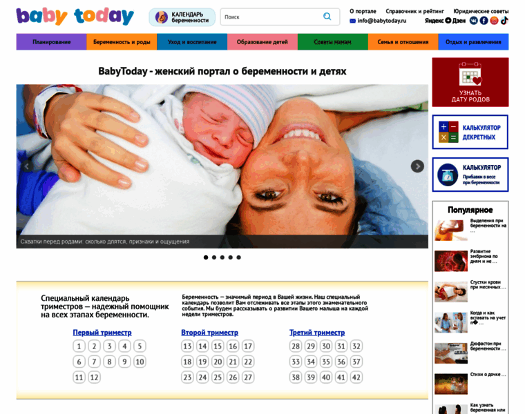 Babytoday.ru thumbnail