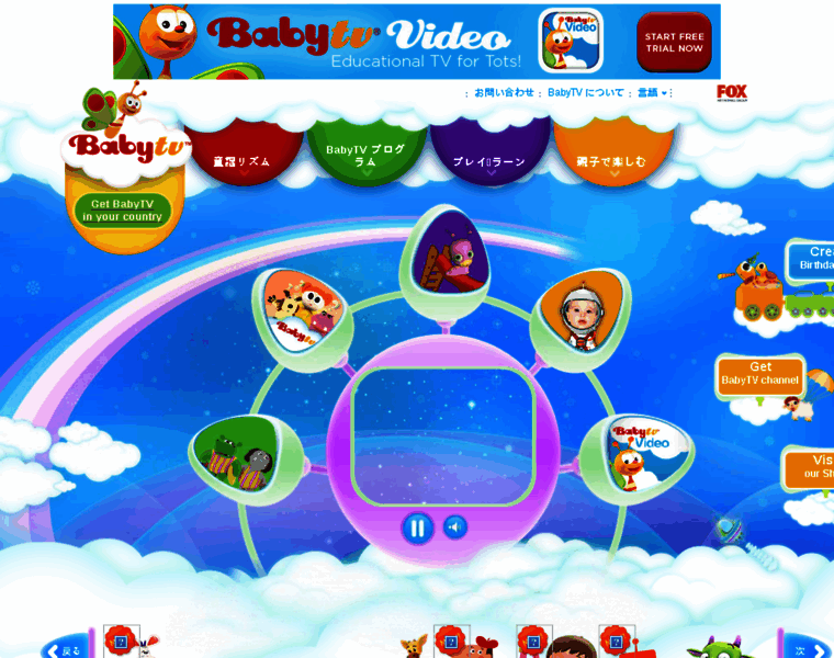 Babytv.jp thumbnail Babytv.jp thumbnail