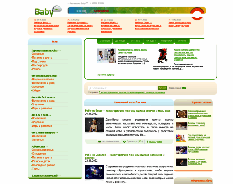 Babyzzz.ru thumbnail
