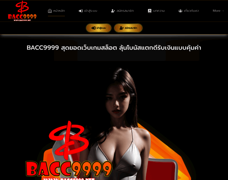 Bacc9999.net thumbnail