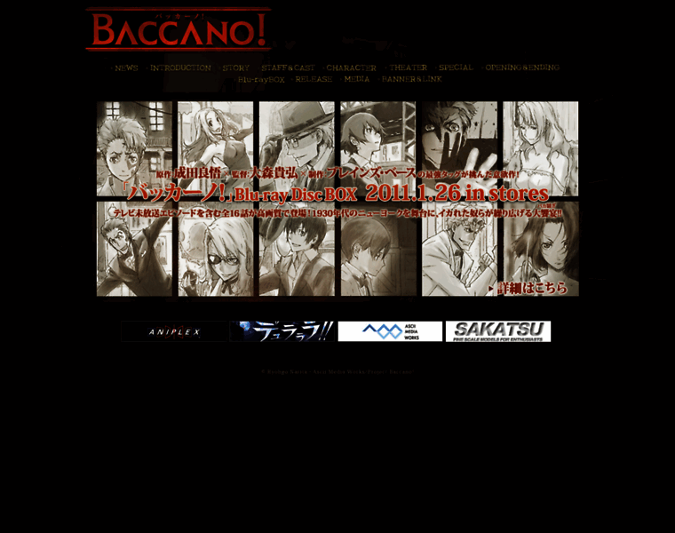 Baccano.jp thumbnail