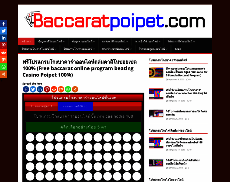 Baccaratpoipet.com thumbnail