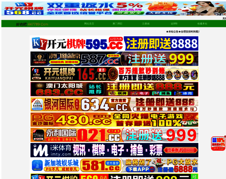 Bacesal.com thumbnail