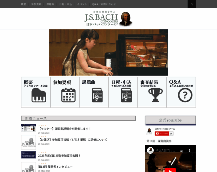 Bach-concours.org thumbnail