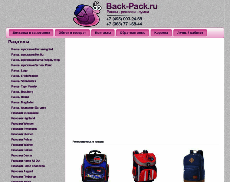 Back-pack.ru thumbnail