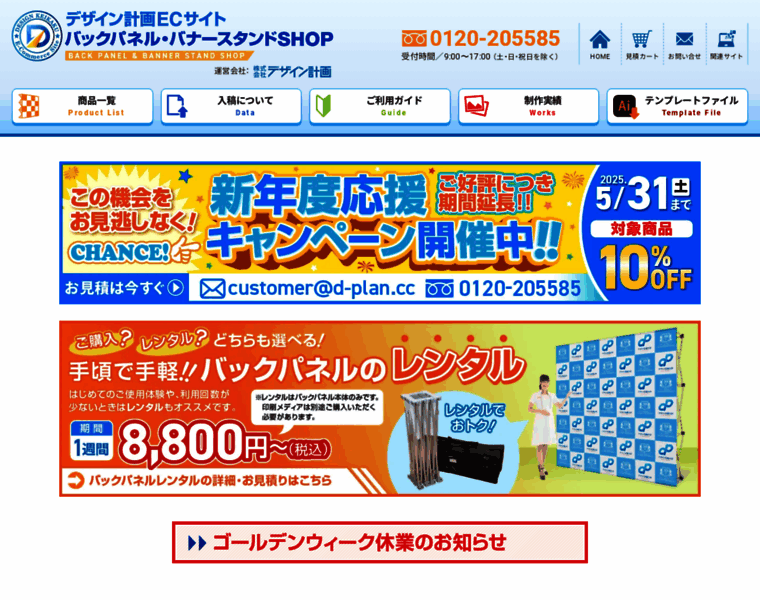 Back-panel.jp thumbnail Back-panel.jp thumbnail