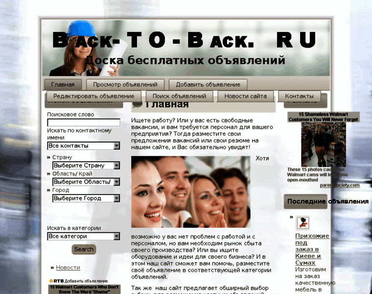 Back-to-back.ru thumbnail