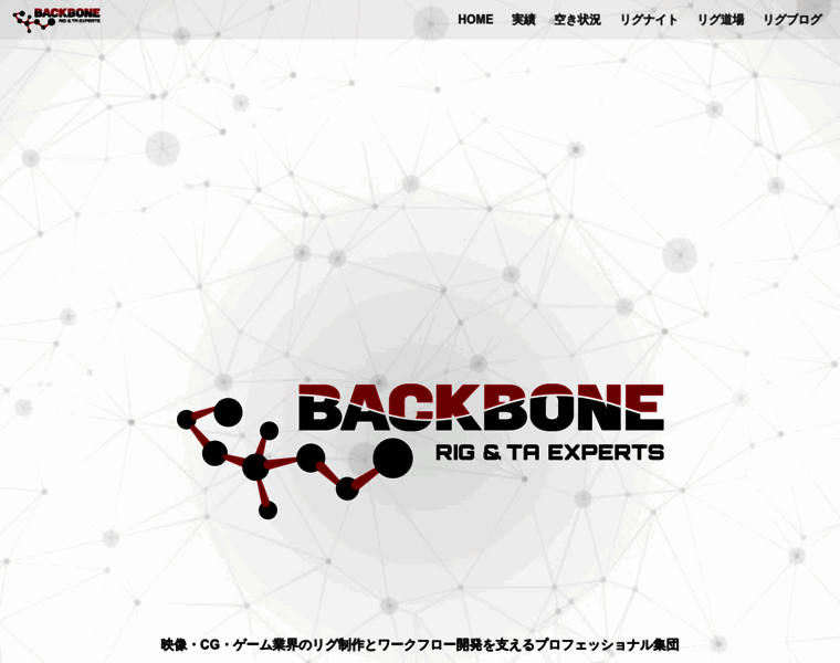 Backbone-studio.com thumbnail