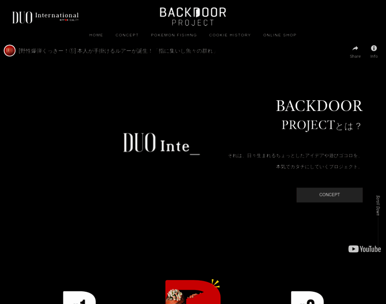 Backdoorproject.duo-inc.co.jp thumbnail