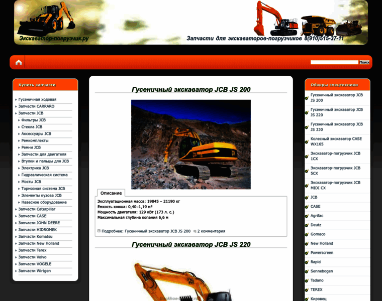 Backhoe-loader.ru thumbnail