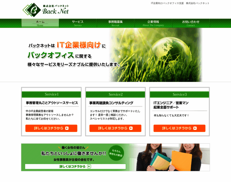 Backnet.co.jp thumbnail