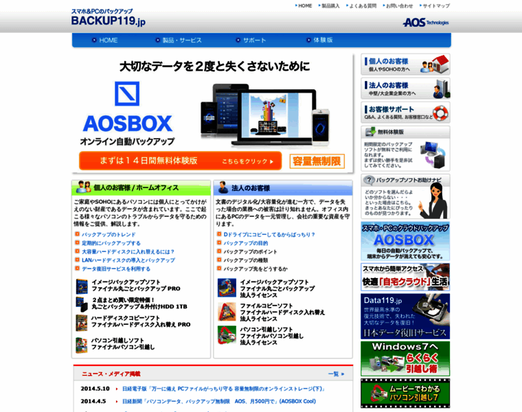 Backup119.jp thumbnail