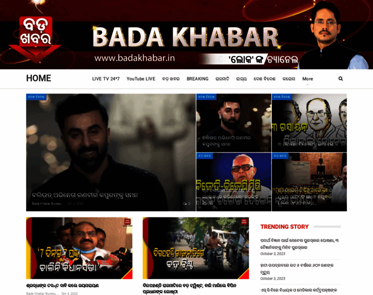 Badakhabar.in thumbnail