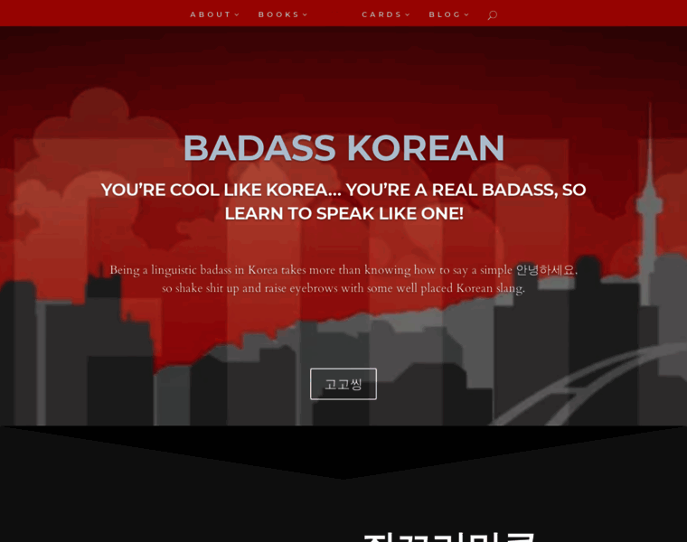 Badasskorean.com thumbnail