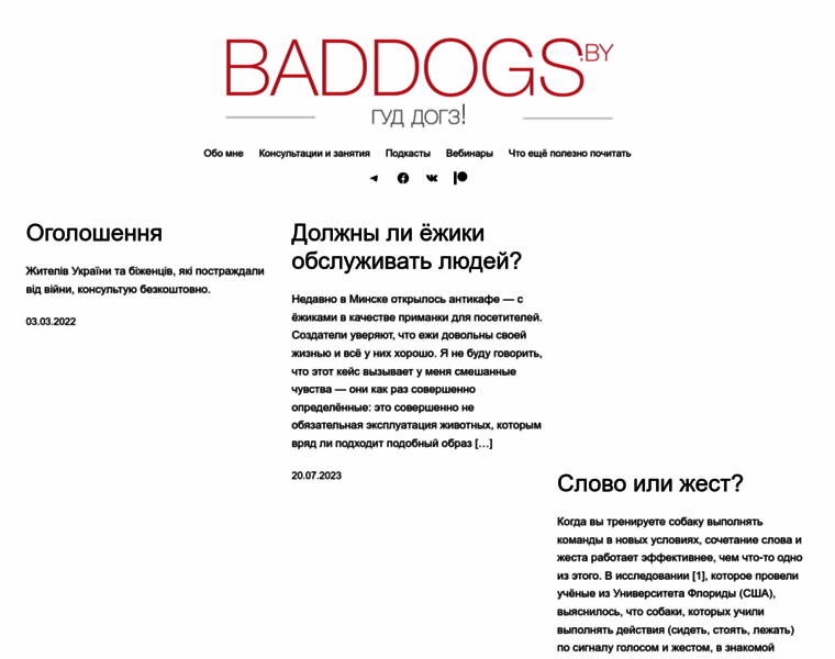 Baddogs.by thumbnail