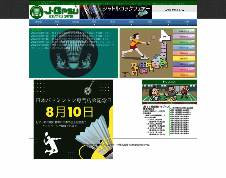 Badminton-psu.com thumbnail