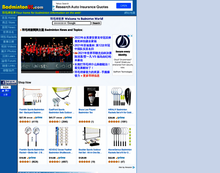 Badmintonus.com thumbnail