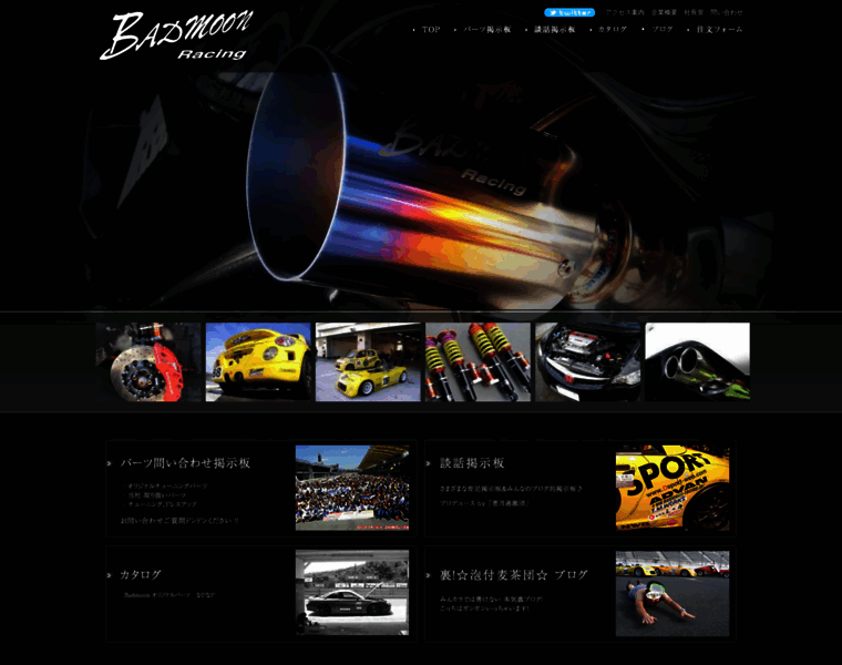 Badmoon-racing.jp thumbnail