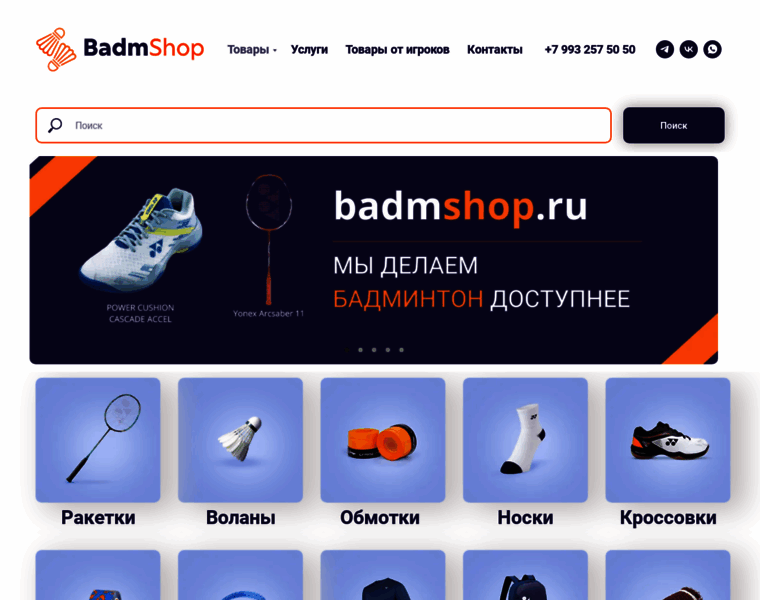 Badmshop.ru thumbnail
