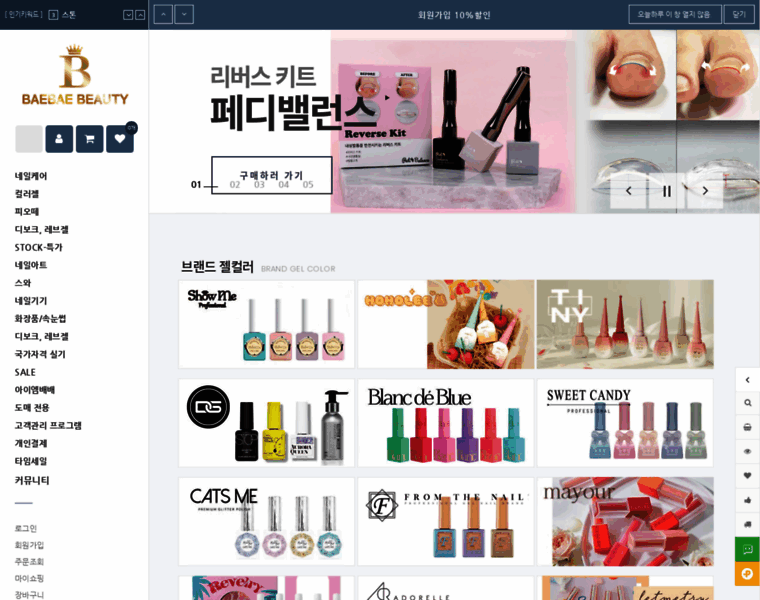 Baebaebeauty.com thumbnail