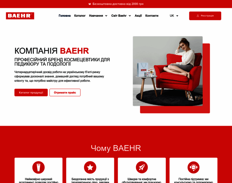 Baehr.com.ua thumbnail