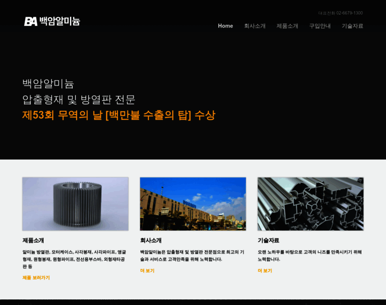 Baekamal.co.kr thumbnail