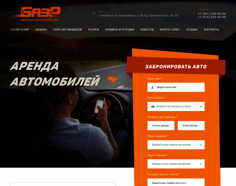 Baer-auto.ru thumbnail