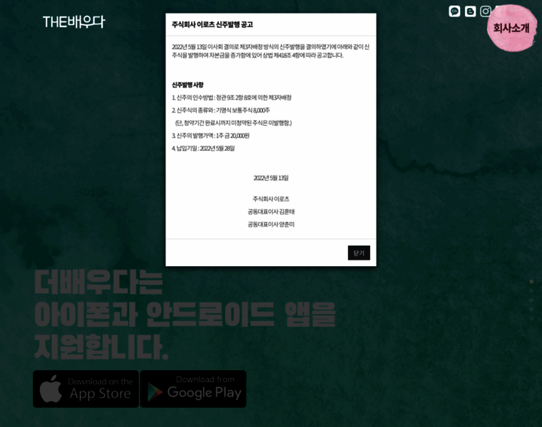 Baeuda.kr thumbnail