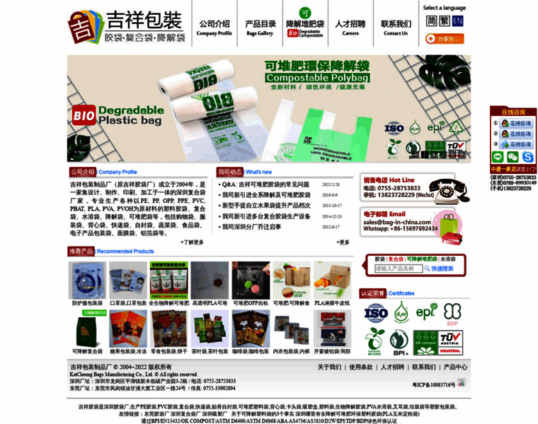 Bag-in-china.com thumbnail