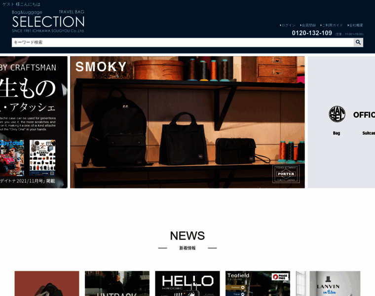 Bag-selection.co.jp thumbnail