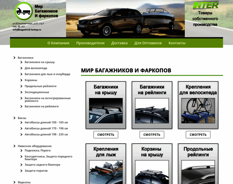 Bagazhnik-farkop.ru thumbnail