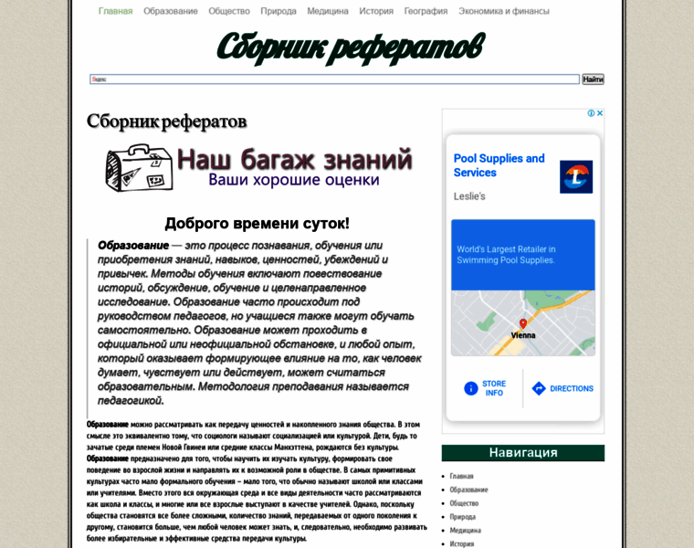 Bagazhznaniy.ru thumbnail
