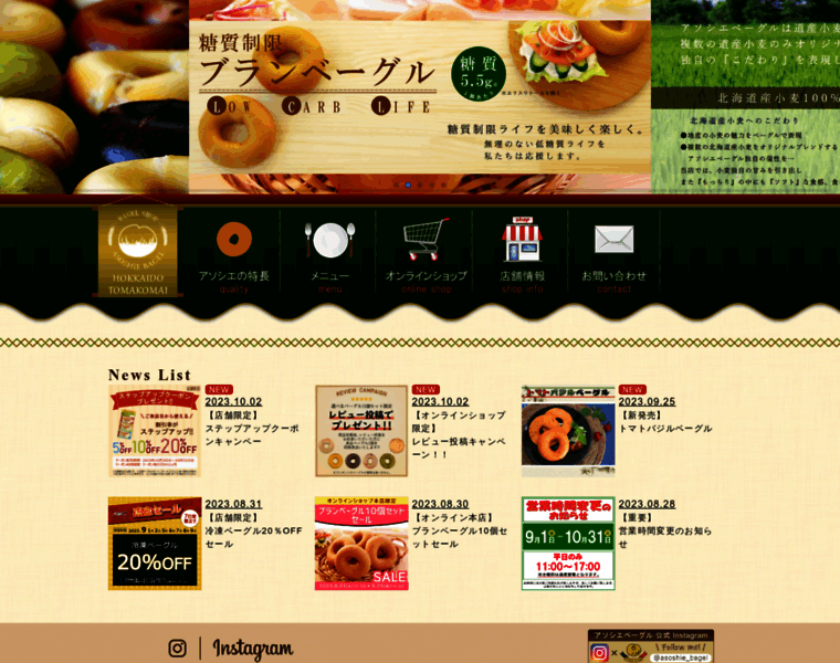 Bagel-asoshie.jp thumbnail