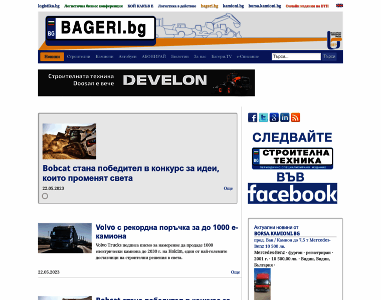 Bageri.bg thumbnail