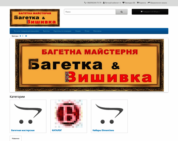 Bagetka.com.ua thumbnail