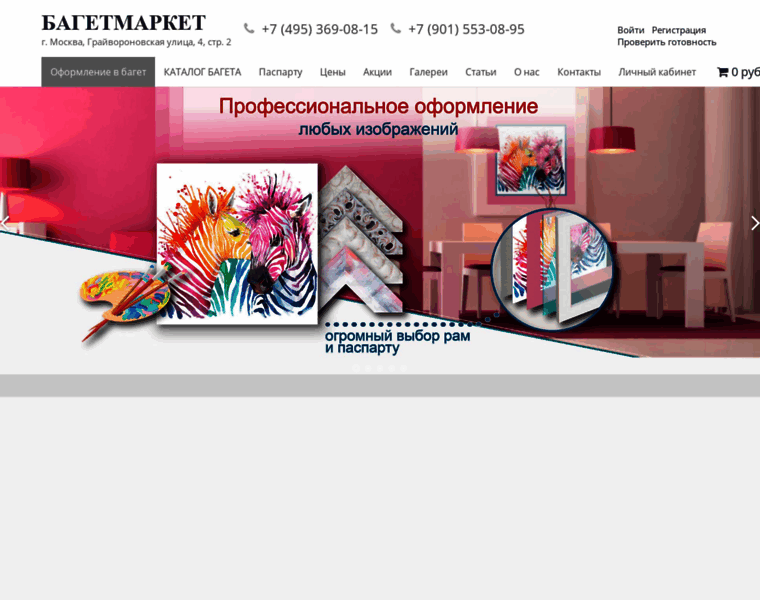 Bagetmarket.ru thumbnail