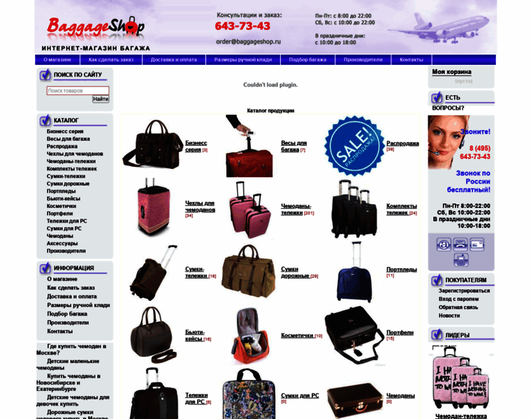 Baggageshop.ru thumbnail