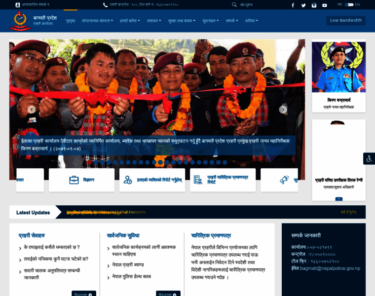 Bagmati.nepalpolice.gov.np thumbnail