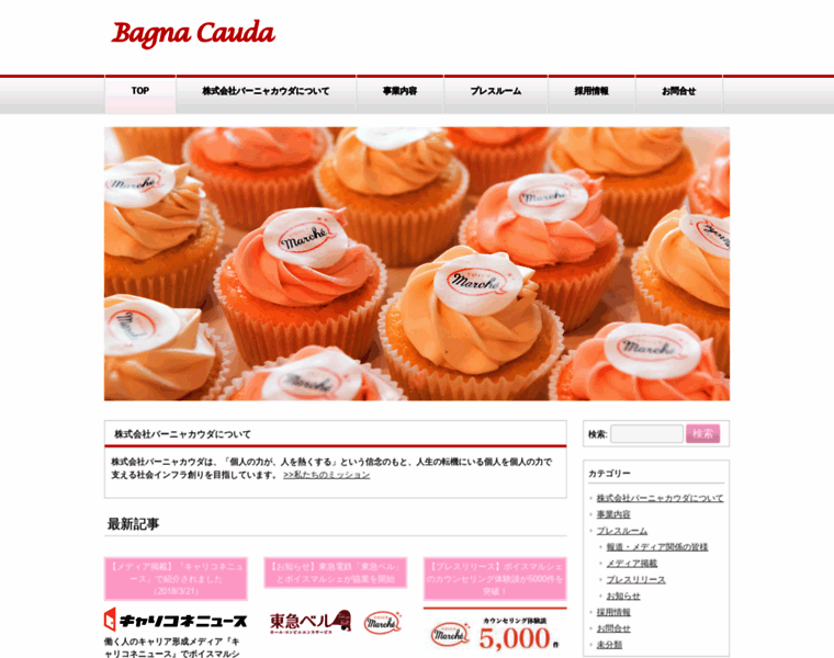 Bagna-cauda.co.jp thumbnail