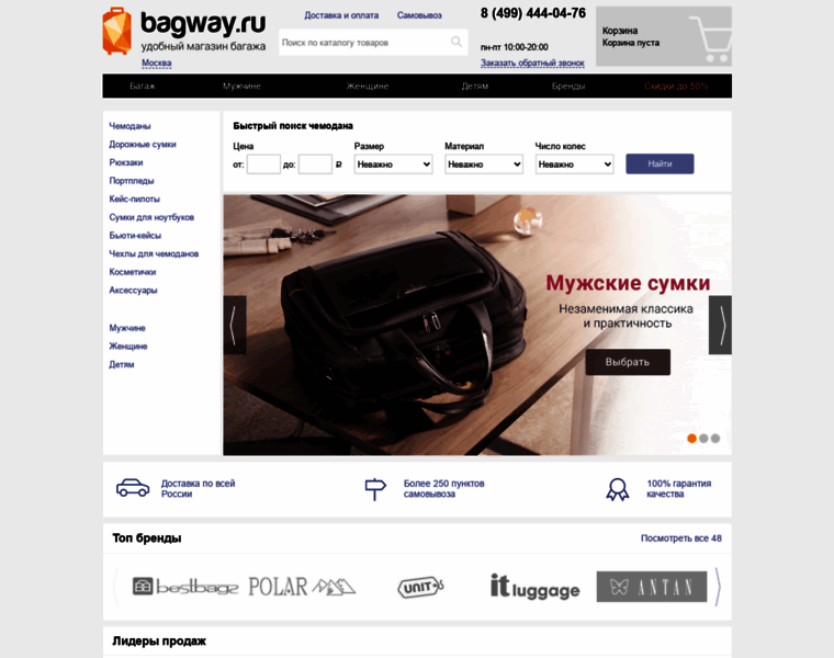 Bagway.ru thumbnail